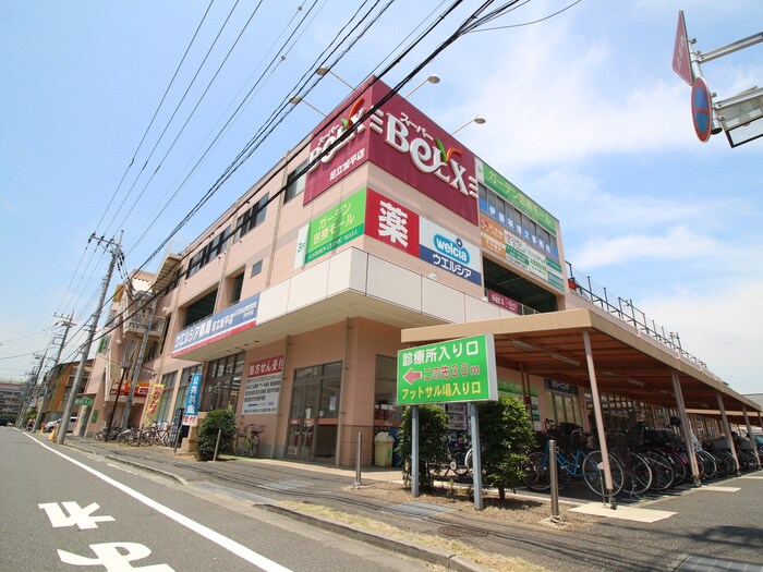 ベルクス　足立加平店(スーパー)まで227m ヴェラシス綾瀬