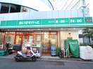 まいばすけっと西五反田三丁目店(スーパー)まで200m 目黒ハイホ－ム(403)