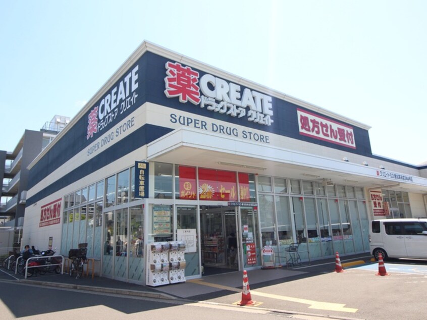 クリエイトSD港北高田店(ドラッグストア)まで407m Kolet高田