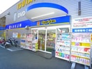 マツモトキヨシ(ドラッグストア)まで220m コーポサンシャイン