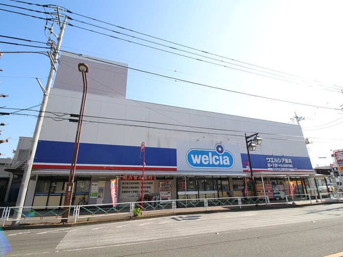 ウエルシア府中天神店(ドラッグストア)まで464m ライズホーム府中