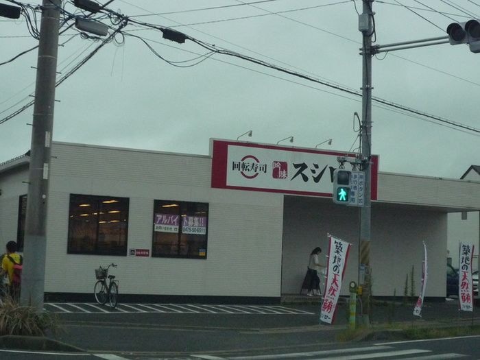 スシロー(その他飲食（ファミレスなど）)まで2300m ラメール東金U