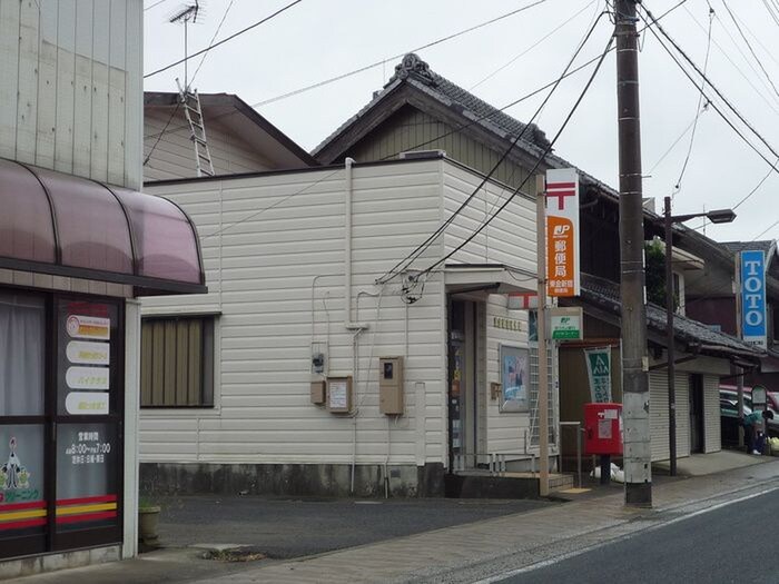 郵便局(郵便局)まで850m ラメール東金U