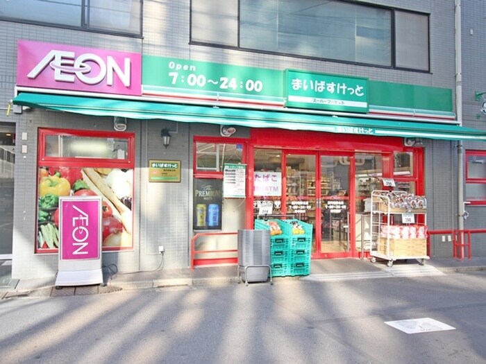 まいばすけっと高円寺北店(スーパー)まで171m プリザントセキネ