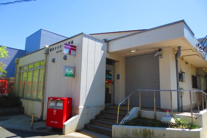 横浜すすき野郵便局(郵便局)まで221m トラディシオン　トゥ－ル