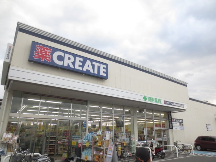 クリエイト(ドラッグストア)まで252m ブルーエイト