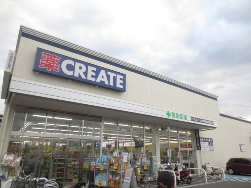 クリエイト(ドラッグストア)まで252m ブルーエイト