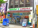 ファミリーマート(コンビニ)まで120m スカイフォーラム小岩