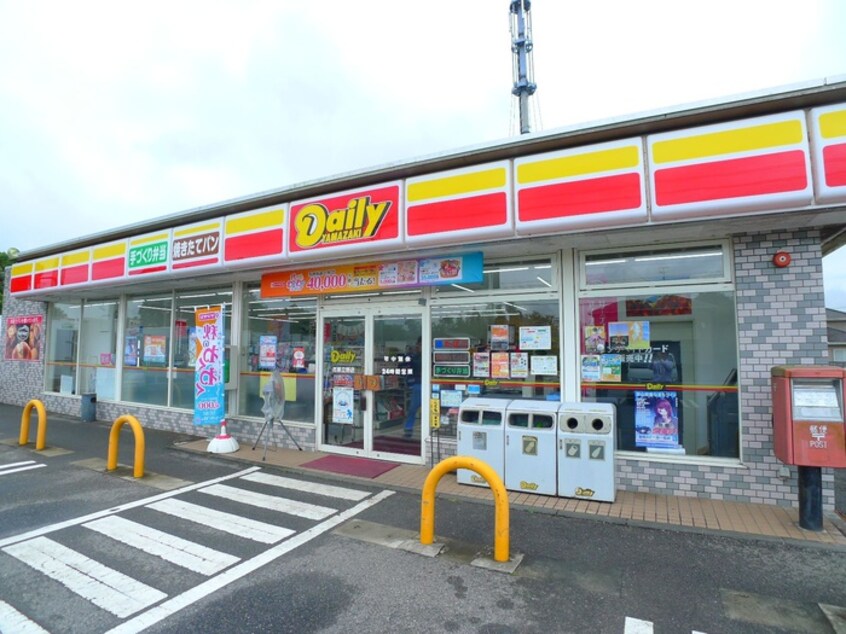 デイリーヤマザキ(コンビニ)まで1300m アトレイユ蘇我