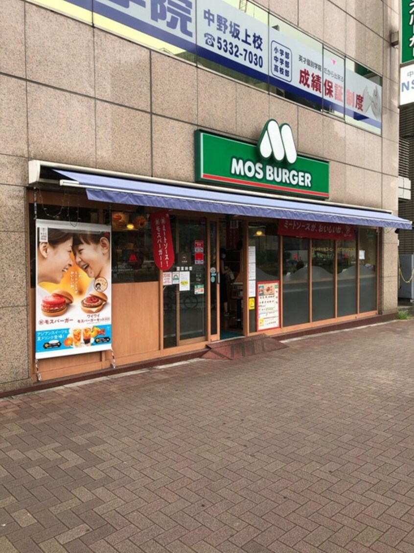 モスバーガー中野坂上店(ファストフード)まで139m ヴィラセレ－ナ中野（２０７）