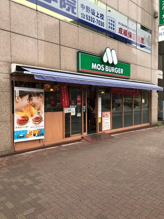 モスバーガー中野坂上店(ファストフード)まで139m ヴィラセレ－ナ中野（２０７）