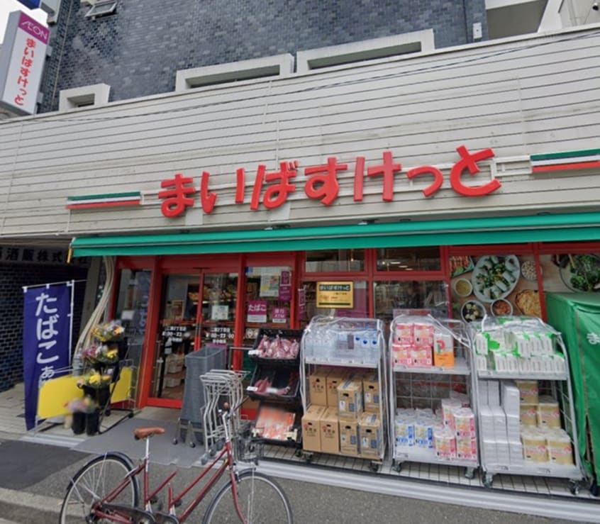 まいばすけっと二葉２丁目店(スーパー)まで370m VISTA戸越公園