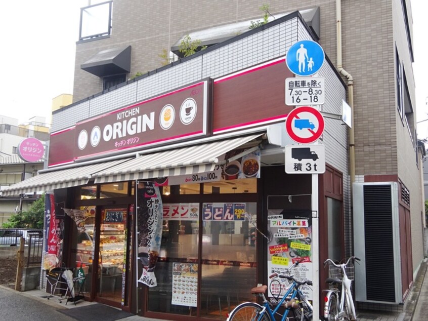 オリジン弁当(弁当屋)まで313m クレドール