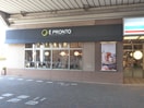 エ・プロント(カフェ)まで171m クレドール