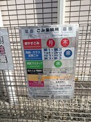 その他 宇野マンション（２０３）