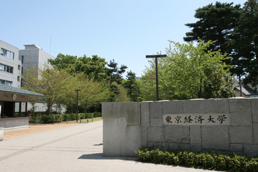 東京経済大学 国分寺キャンパス(大学/短大/専門学校)まで450m メゾンテリエ