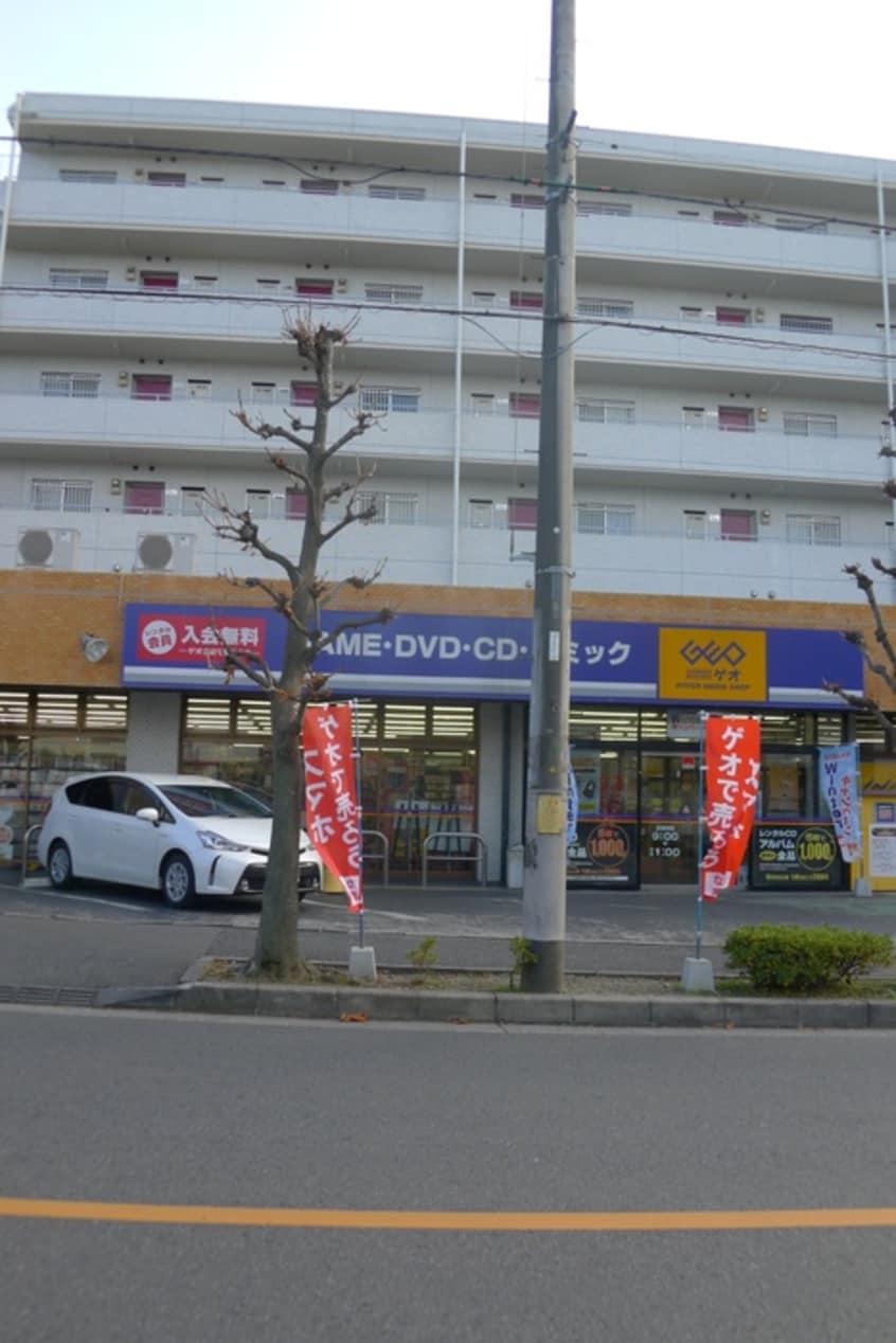 ゲオ　東浦和店(ビデオ/DVD)まで500m メゾンラブニール