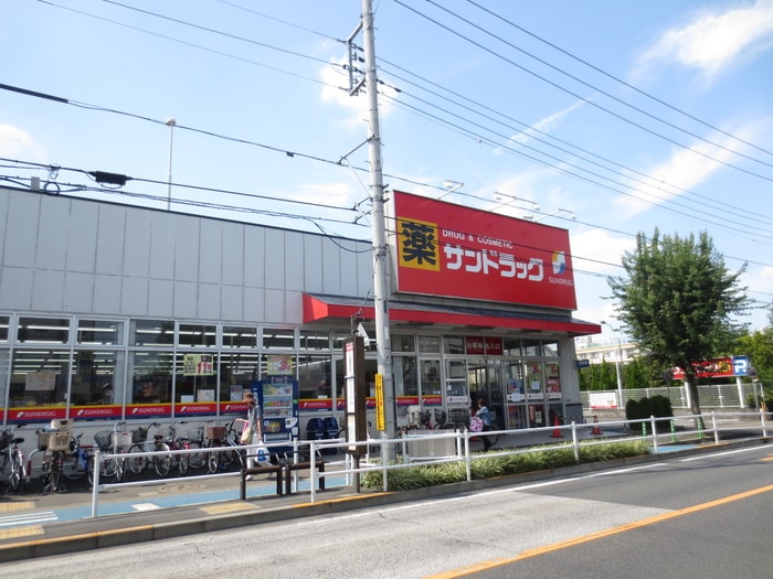 サンドラッグ三鷹井口店(ドラッグストア)まで220m ｸﾞﾘｰﾝﾋﾞﾚｯｼﾞ