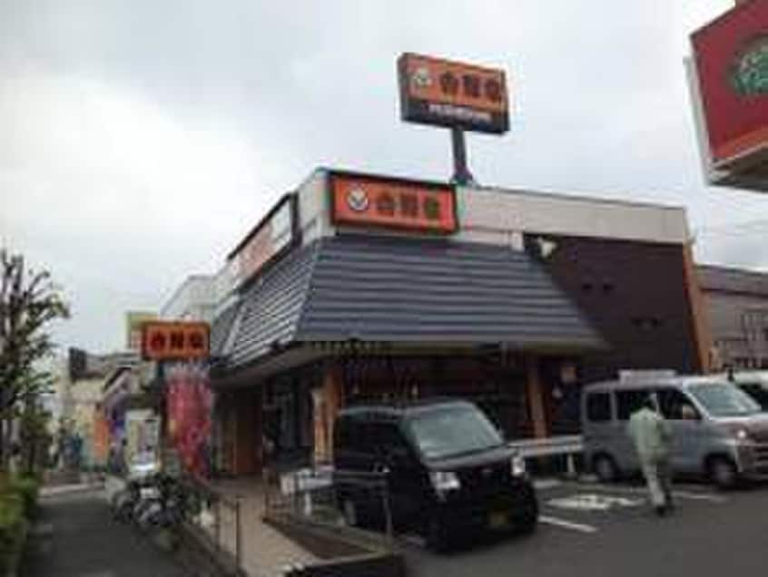 吉野家 環状7号線豊玉南店(ファストフード)まで494m ルーブル練馬沼袋
