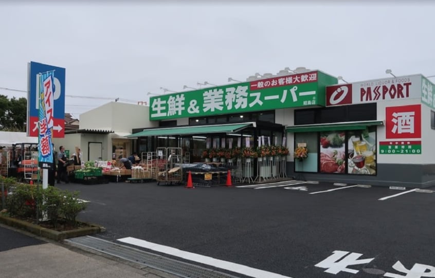 業務ス－パ－(スーパー)まで520m ナガキドＣ