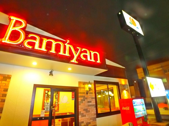 バーミヤン(その他飲食（ファミレスなど）)まで630m ロイヤルコ－ト