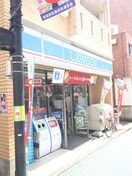 ローソン 経堂一丁目店(コンビニ)まで304m メゾン美光