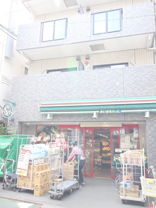 まいばすけっと 経堂1丁目店(スーパー)まで359m メゾン美光
