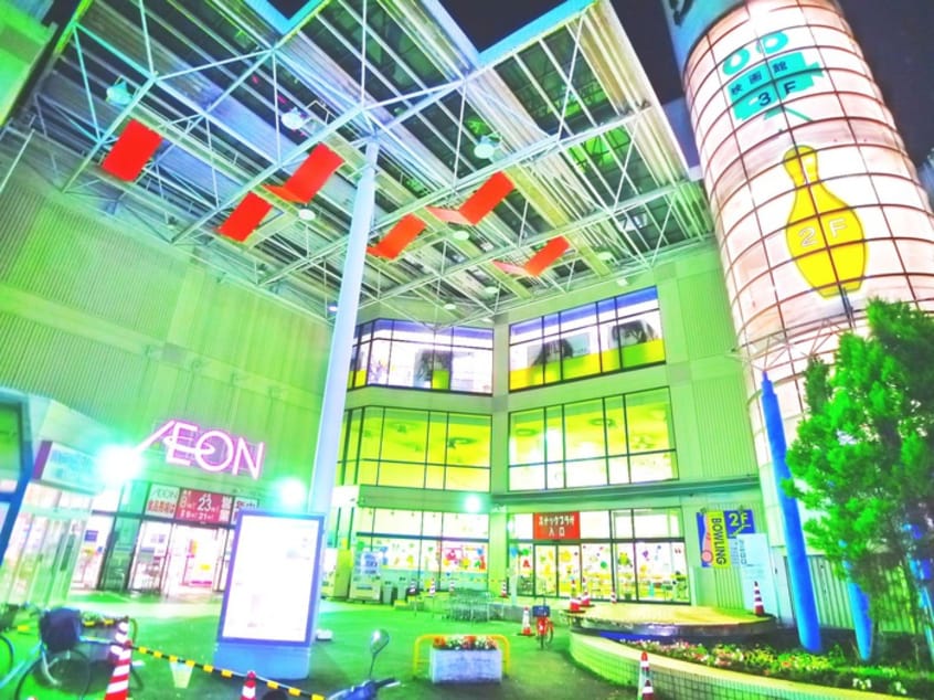 イオンノア(ショッピングセンター/アウトレットモール)まで1327m グリーンマンション渡辺