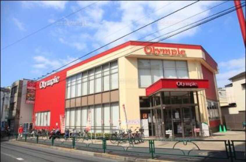 Olympic(オリンピック) 北新宿店(スーパー)まで125m アンパサンド北新宿