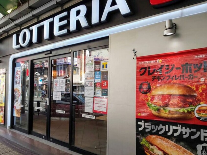 ロッテリア JR大久保駅店(ファストフード)まで598m アンパサンド北新宿