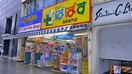 どらっぐぱぱす浅草雷門店(ドラッグストア)まで550m ＧＲＡＮ　ＰＡＳＥＯ田原町