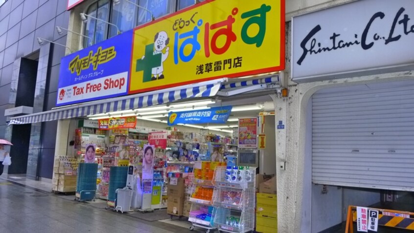 どらっぐぱぱす浅草雷門店(ドラッグストア)まで550m ＧＲＡＮ　ＰＡＳＥＯ田原町