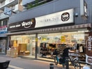 100円ショップ ワッツ 桜台駅前店(100均)まで125m 帆足ハウス