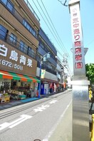 周辺環境 東松本１丁目戸建