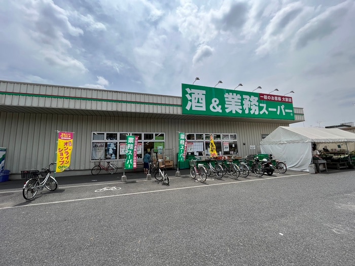 業務スーパー南加瀬店(スーパー)まで518m オ－クハイツ