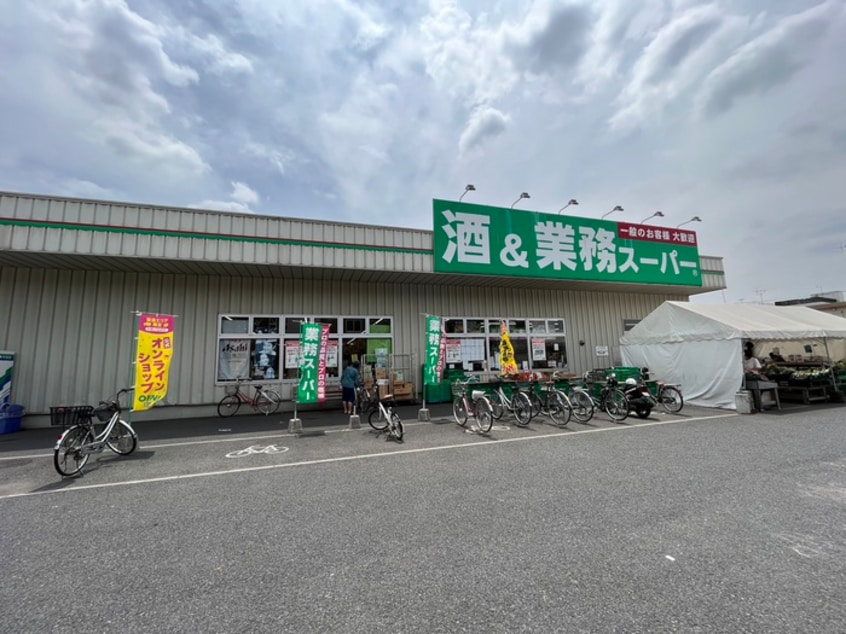 業務スーパー南加瀬店(スーパー)まで518m オ－クハイツ