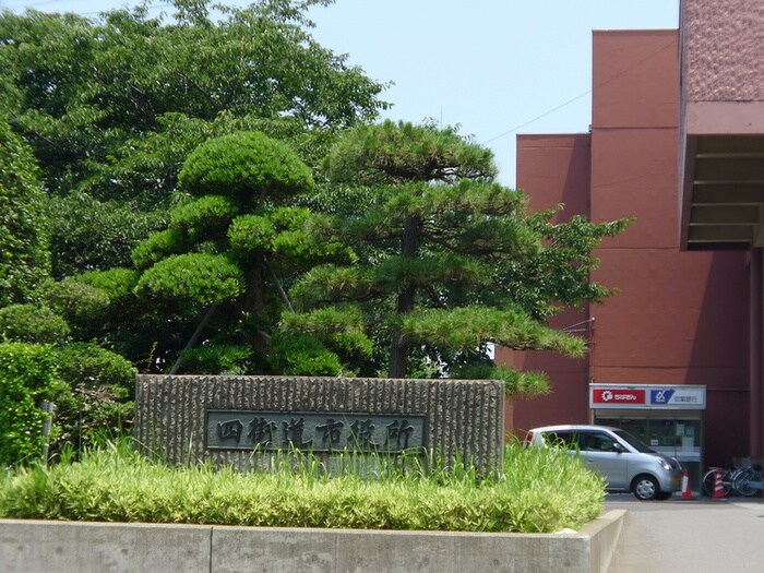 四街道市役所(役所)まで1500m ＦＬＯＲＡＩＳＯＮ