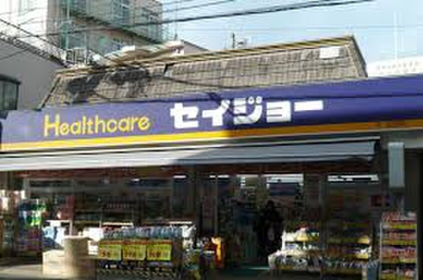 ココカラファインくすりセイジョー生田店(ドラッグストア)まで604m ユナイト生田キッシンジャーの杜