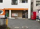生田駅前郵便局(郵便局)まで702m ユナイト生田キッシンジャーの杜