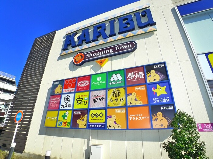 カリブ(ショッピングセンター/アウトレットモール)まで584m ハーモニーテラス梅田ⅩⅢ