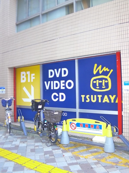 ＴＳＵＴＡＹＡ(ビデオ/DVD)まで725m 山崎ビル