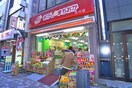 おかしのまちおか(スーパー)まで685m 山崎ビル