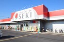 ドラッグストアセキ霞ヶ関店(ドラッグストア)まで200m ニックハイツ