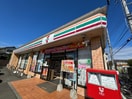 セブンイレブン 茅ヶ崎西久保(コンビニ)まで329m フレンドシップＳＨＯＮＡＮ