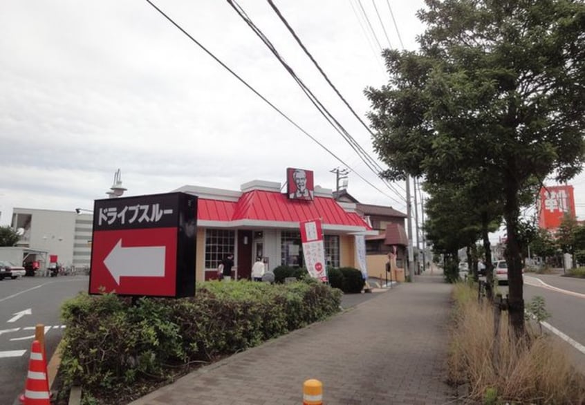 ケンタッキーフライドチキン 茅ヶ崎西久保店(ファストフード)まで1000m フレンドシップＳＨＯＮＡＮ