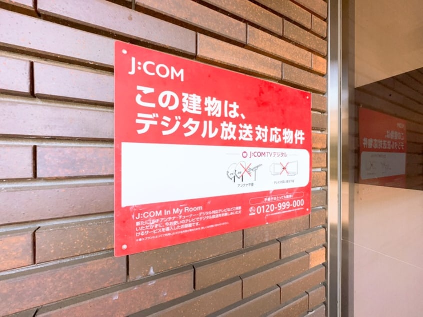 建物設備 葵ハイツ