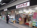 コクミンドラッグ笹塚駅店(ドラッグストア)まで536m B CITY ART RESIDENCE KITAZAWA