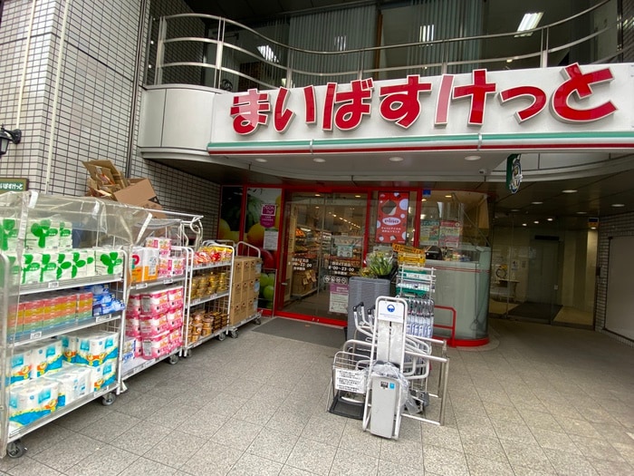 まいばすけっと四谷4丁目店(スーパー)まで295m BellStage　新宿四谷