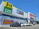 でんきち(電気量販店/ホームセンター)まで294m フォ－ブル浅間台