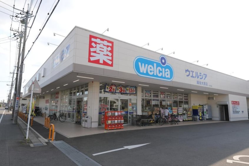 ウエルシア越谷大房店(ドラッグストア)まで700m アパ－トメントノイ